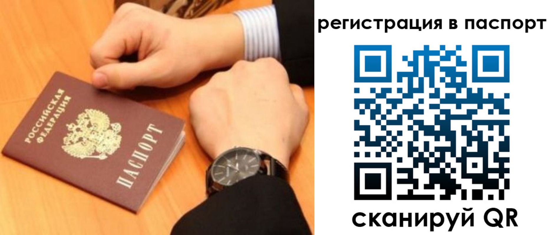 прописка в квартире в Питкяранте