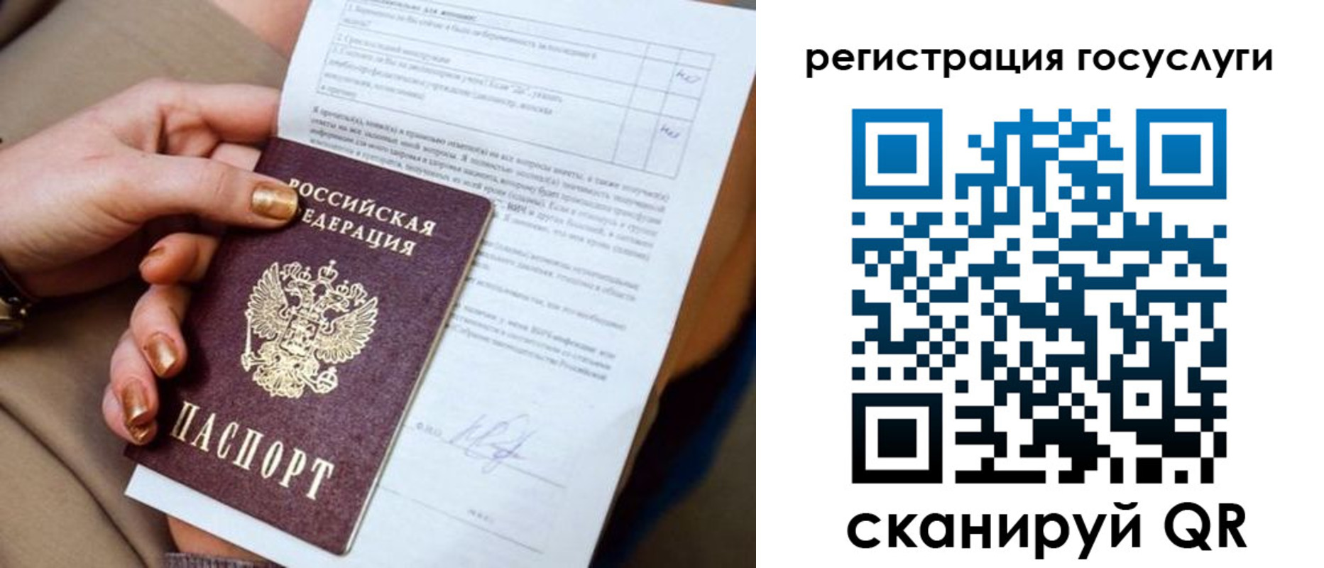 регистрация для дет. сада в Питкяранте